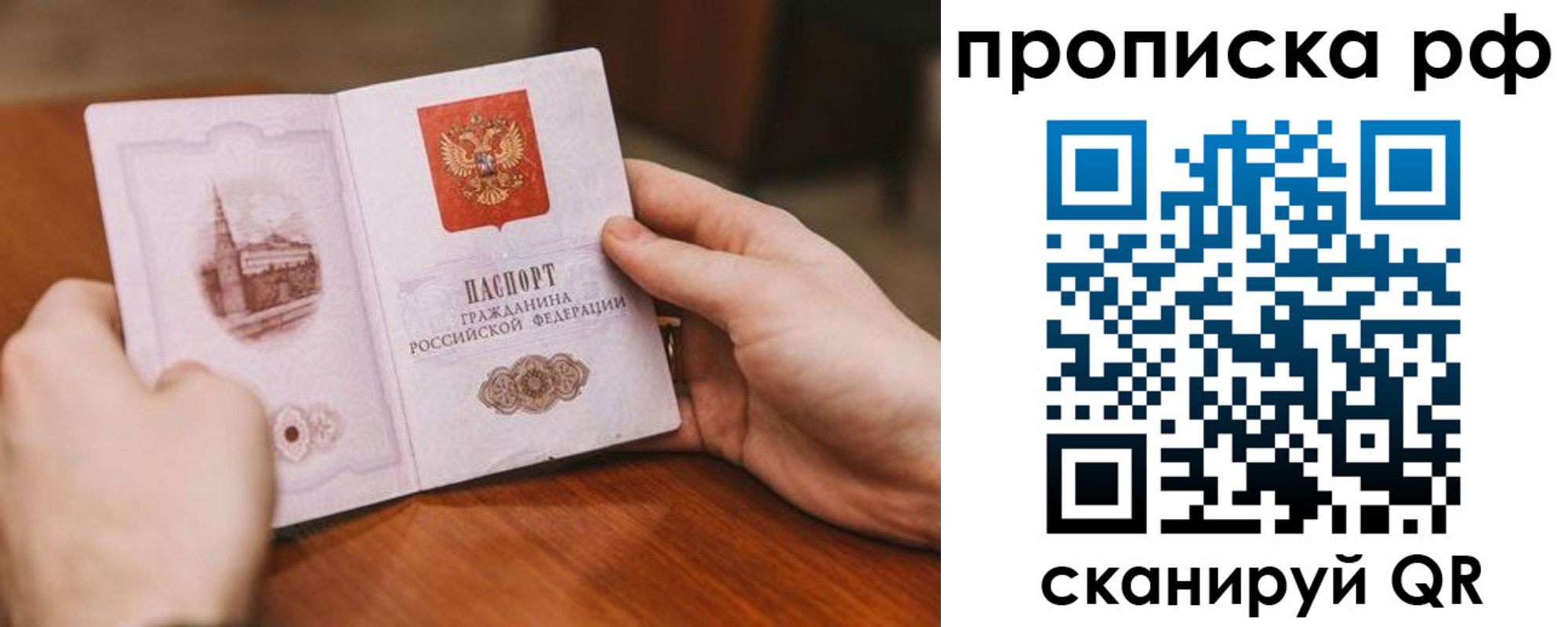 прописка поиск в Гремячинске