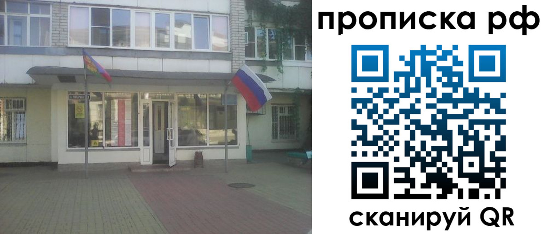 временная регистрация купить в Гремячинске