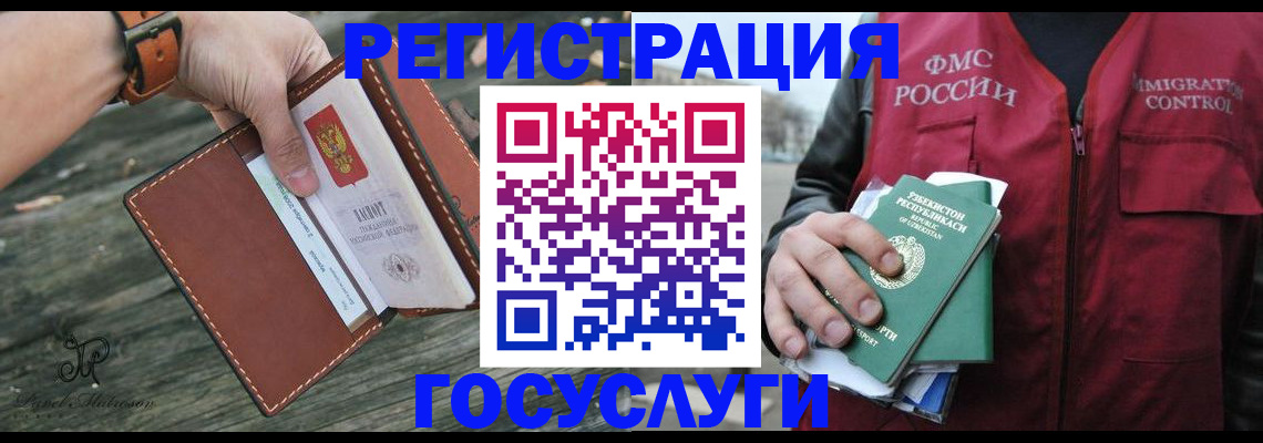 регистрация для школы в Гремячинске