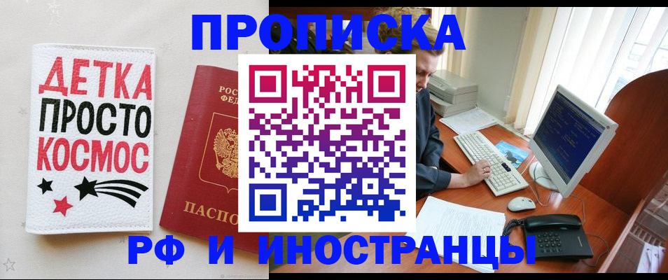 регистрация в Гремячинске