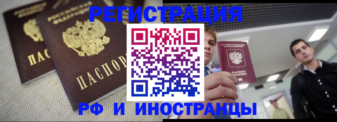 временная регистрация 2025 в Гремячинске