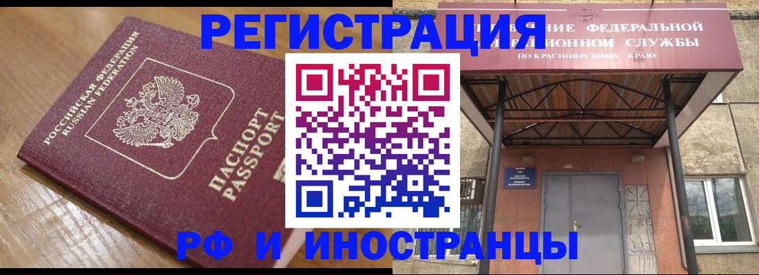 прописка штамп в Гремячинске