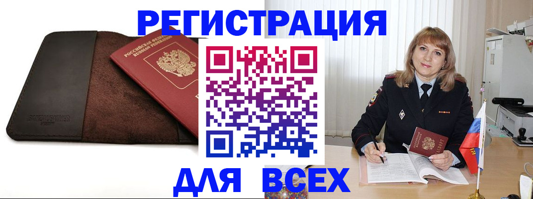 временная регистрация 2025 в Гремячинске