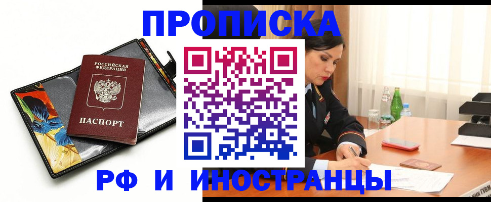 прописка паспорт в Гремячинске