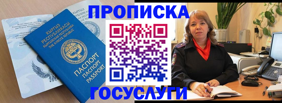 прописка ребенка в Гремячинске