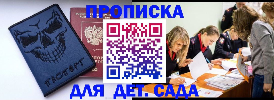 прописка в квартире в Гремячинске