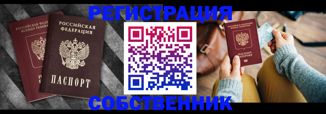 временная регистрация гарантия в Гремячинске