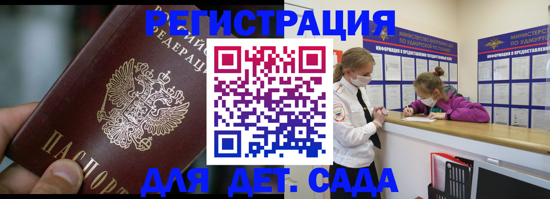 регистрация для школы в Гремячинске