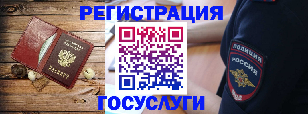 миграционный учет в Гремячинске